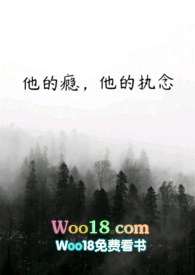 他的执念[NPH